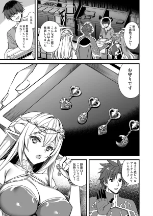 あいがも堂 あやかわりく 異世界エルフ発情の魔眼10パーティ寝取り編 オリジナル DL版 - Page 2