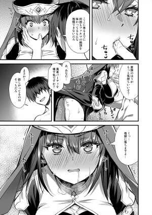 あいがも堂 あやかわりく 異世界エルフ発情の魔眼10パーティ寝取り編 オリジナル DL版 - Page 26