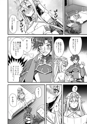 あいがも堂 あやかわりく 異世界エルフ発情の魔眼10パーティ寝取り編 オリジナル DL版 - Page 27