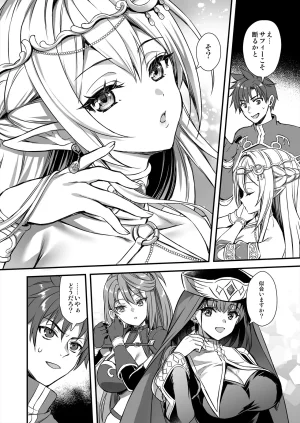 あいがも堂 あやかわりく 異世界エルフ発情の魔眼10パーティ寝取り編 オリジナル DL版 - Page 3