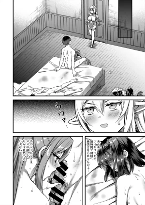あいがも堂 あやかわりく 異世界エルフ発情の魔眼10パーティ寝取り編 オリジナル DL版 - Page 33