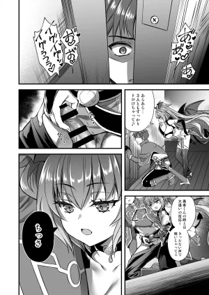 あいがも堂 あやかわりく 異世界エルフ発情の魔眼10パーティ寝取り編 オリジナル DL版 - Page 42