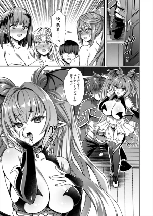 あいがも堂 あやかわりく 異世界エルフ発情の魔眼10パーティ寝取り編 オリジナル DL版 - Page 45