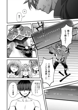 あいがも堂 あやかわりく 異世界エルフ発情の魔眼10パーティ寝取り編 オリジナル DL版 - Page 46