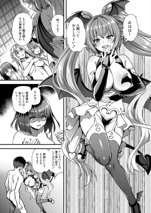 あいがも堂 あやかわりく 異世界エルフ発情の魔眼10パーティ寝取り編 オリジナル DL版 - Page 47