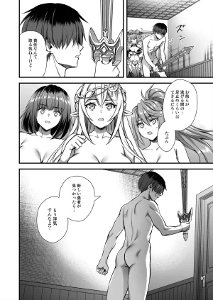 あいがも堂 あやかわりく 異世界エルフ発情の魔眼10パーティ寝取り編 オリジナル DL版 - Page 48