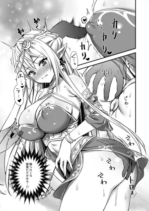あいがも堂 あやかわりく 異世界エルフ発情の魔眼10パーティ寝取り編 オリジナル DL版 - Page 6