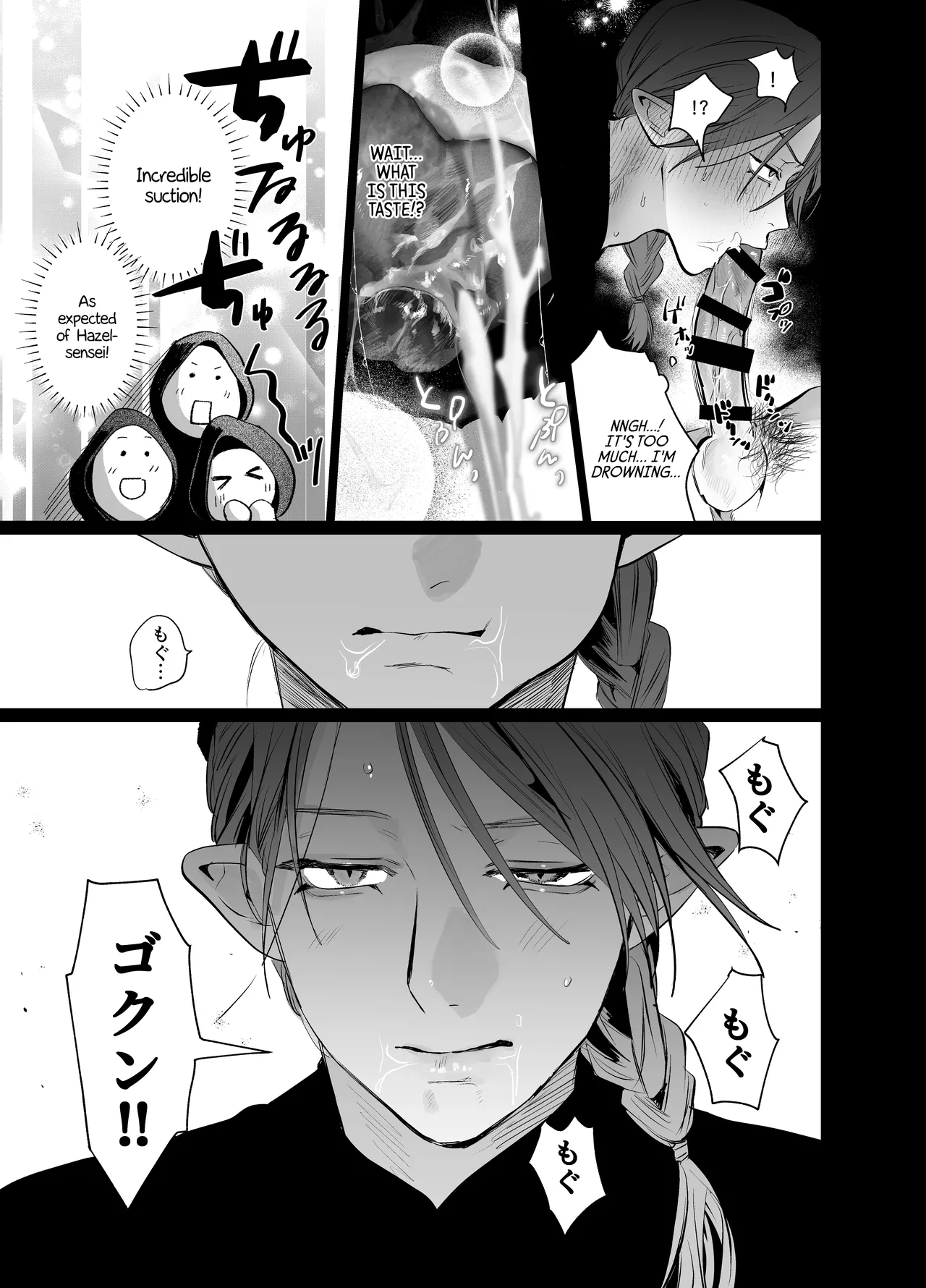 10 Hour Sleep nocori Educating Succubus-kun English Doomed Scans, Yengli Digital - Image 16
