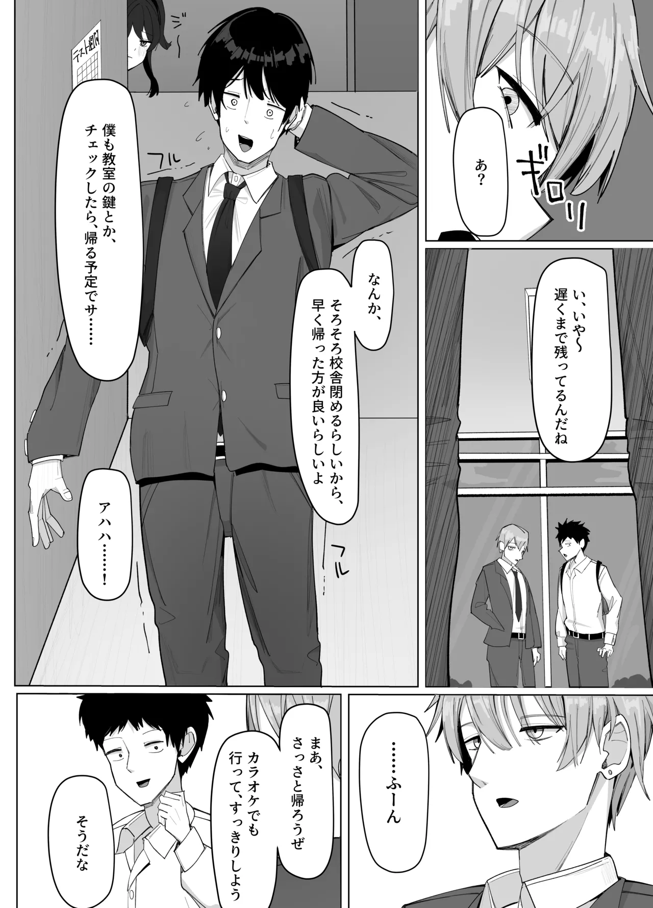 あると10 俺にだけあざといJカップ一軍女子 - Image 11