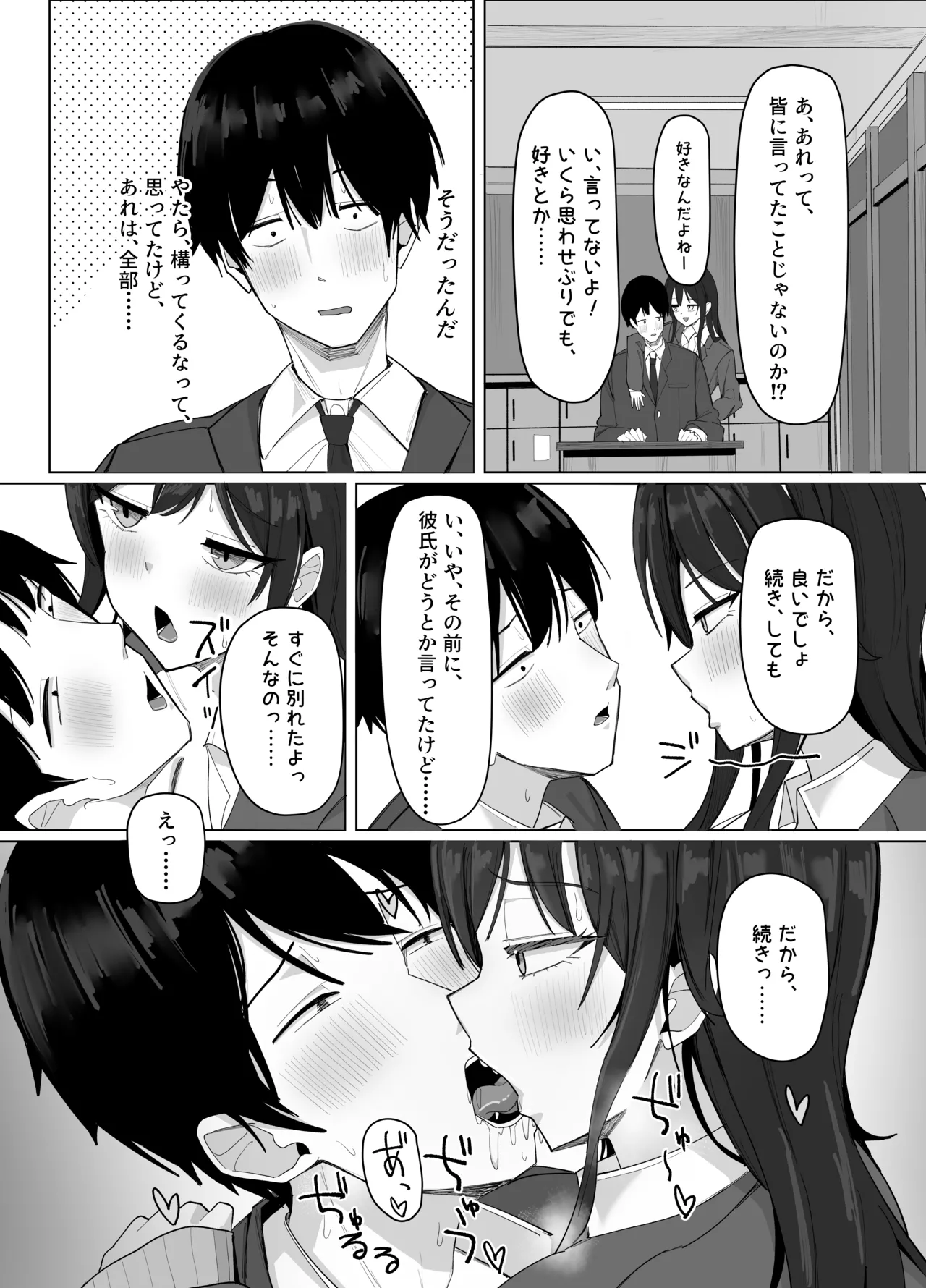 あると10 俺にだけあざといJカップ一軍女子 - Image 16