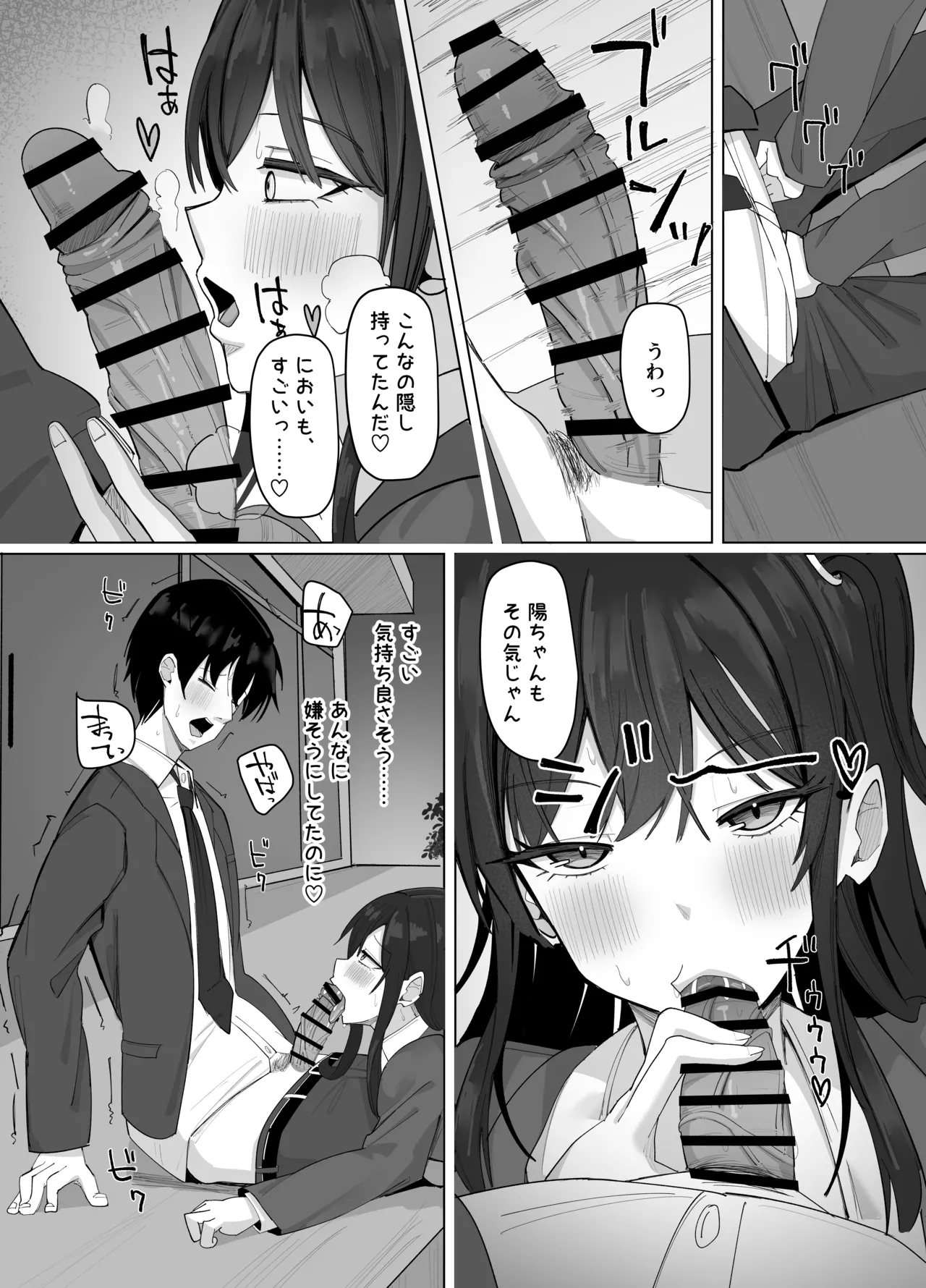 あると10 俺にだけあざといJカップ一軍女子 - Image 18