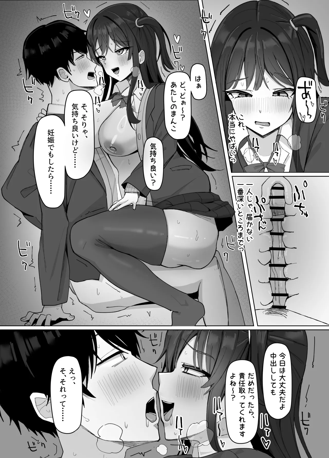 あると10 俺にだけあざといJカップ一軍女子 - Image 25
