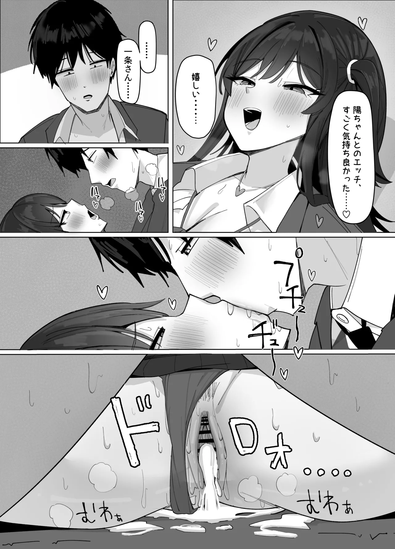 あると10 俺にだけあざといJカップ一軍女子 - Image 35