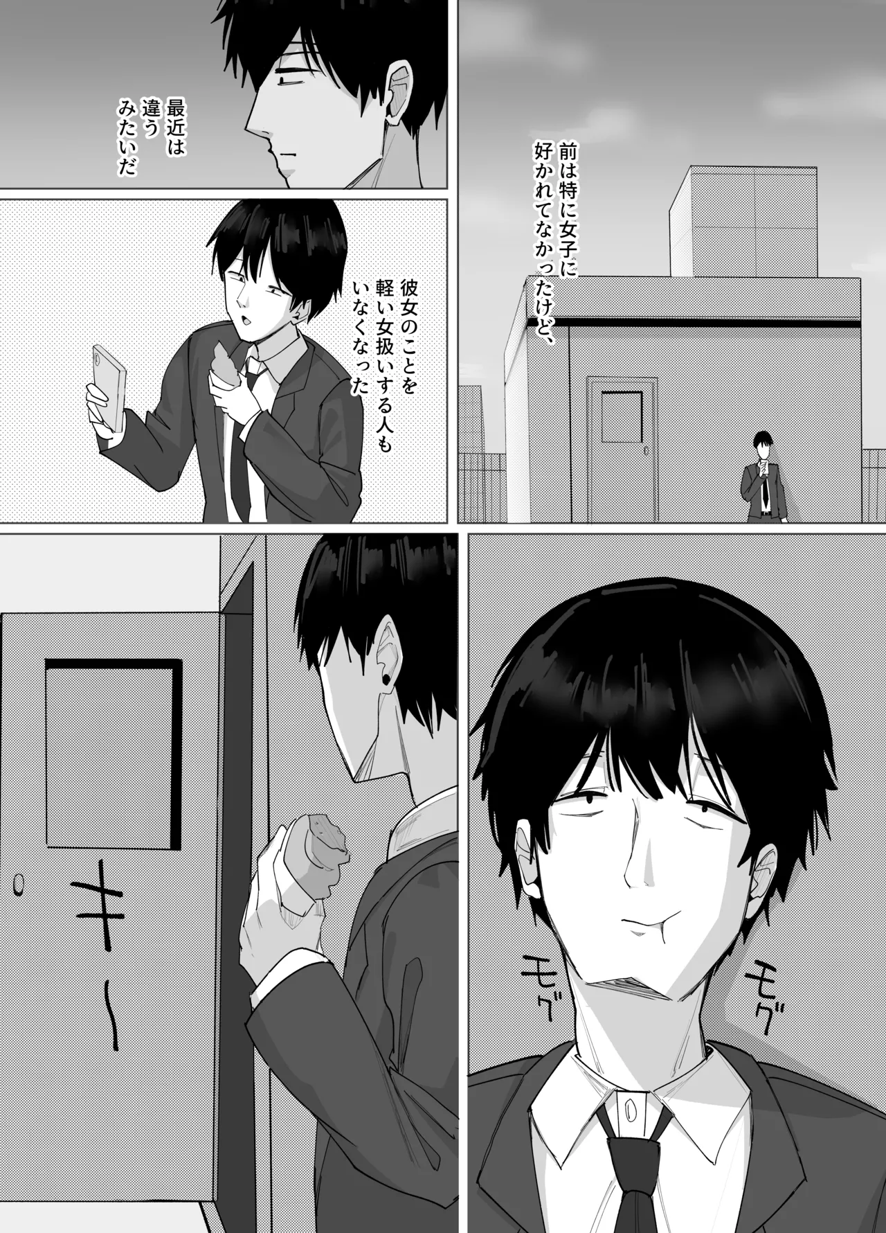 あると10 俺にだけあざといJカップ一軍女子 - Image 39