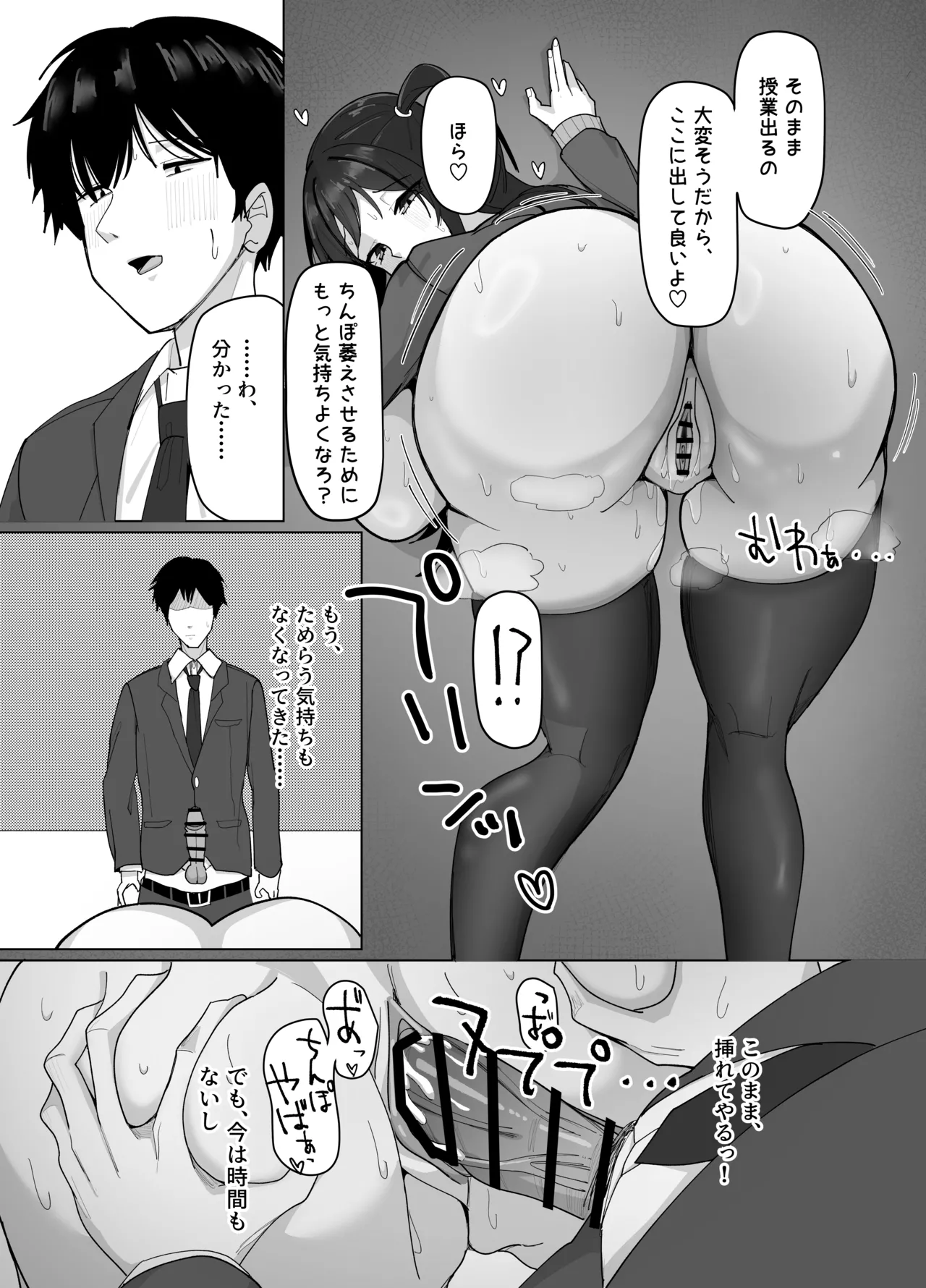 あると10 俺にだけあざといJカップ一軍女子 - Image 46