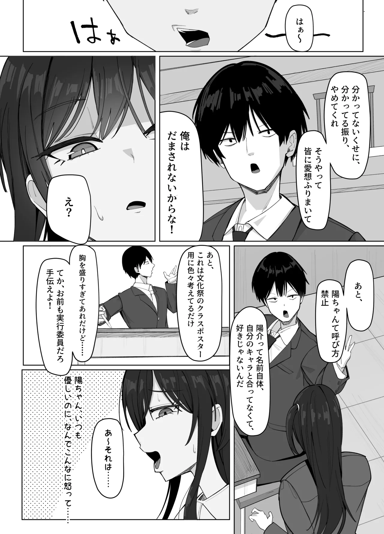 あると10 俺にだけあざといJカップ一軍女子 - Image 5