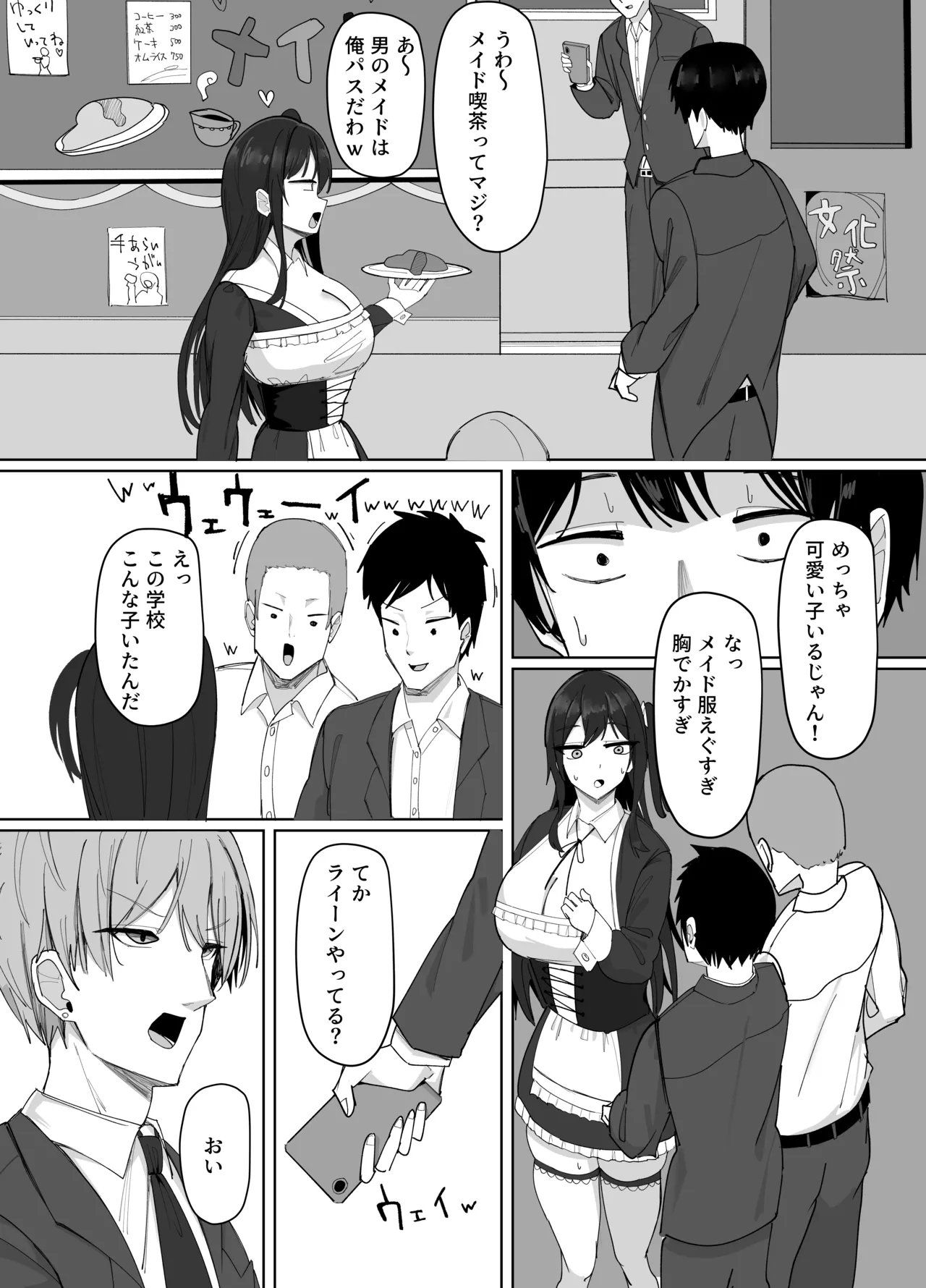 あると10 俺にだけあざといJカップ一軍女子 - Image 55