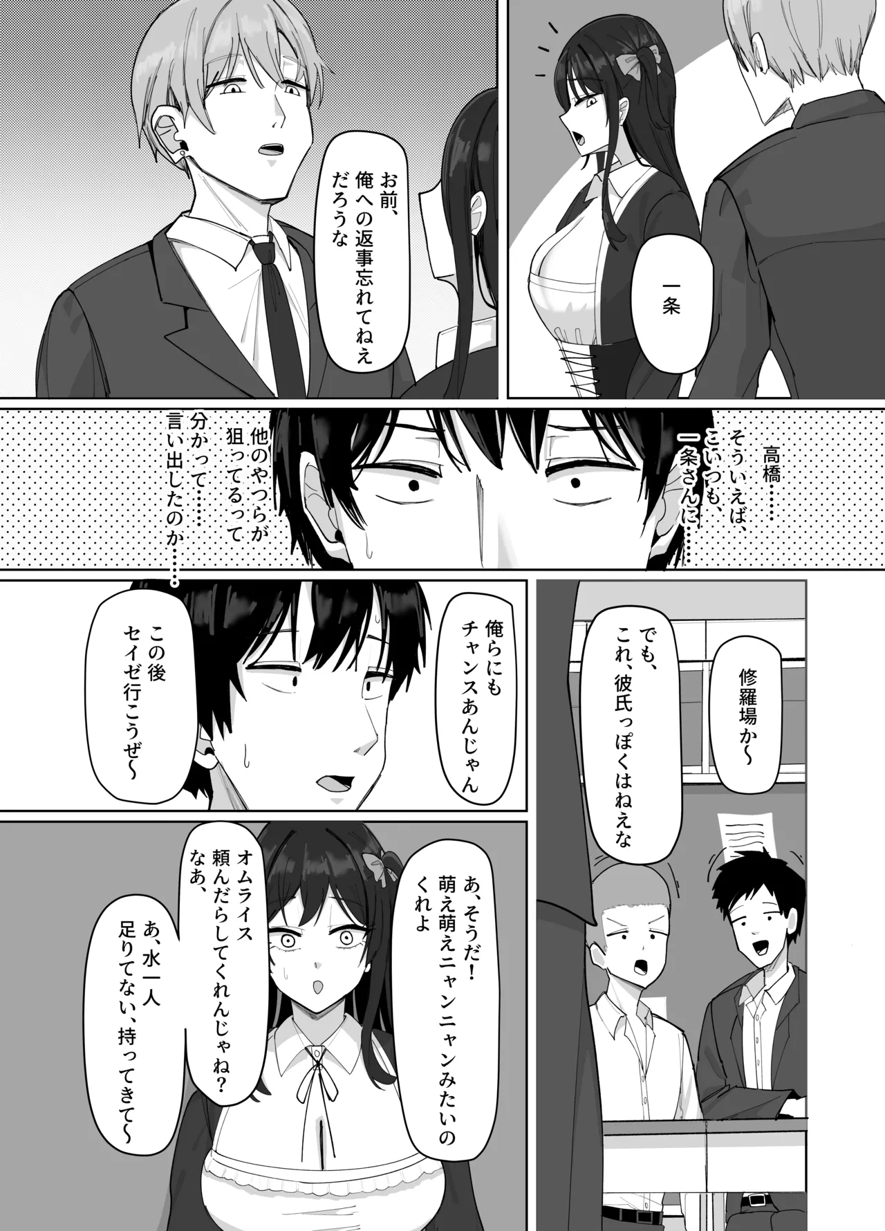 あると10 俺にだけあざといJカップ一軍女子 - Image 56