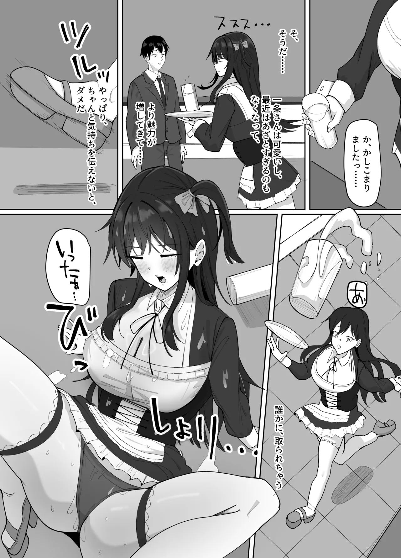 あると10 俺にだけあざといJカップ一軍女子 - Image 57