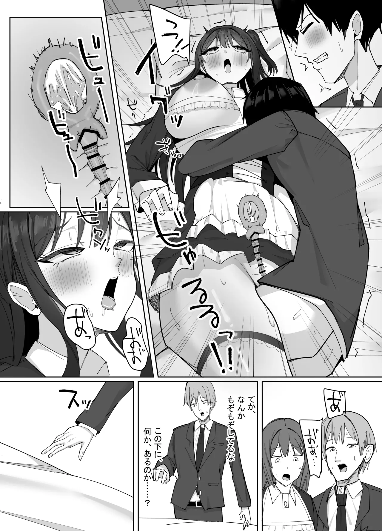 あると10 俺にだけあざといJカップ一軍女子 - Image 78