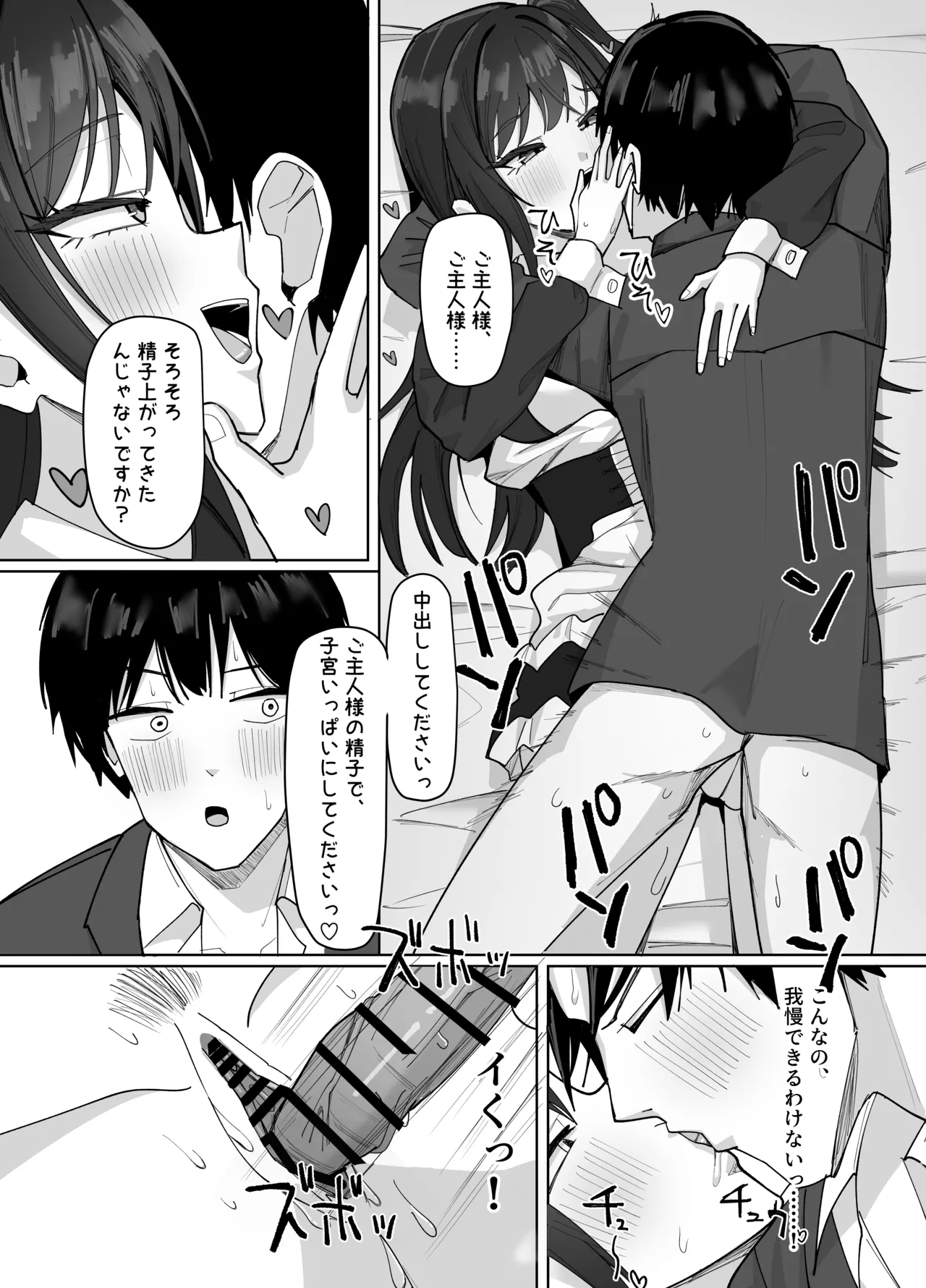 あると10 俺にだけあざといJカップ一軍女子 - Image 86