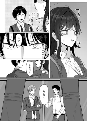 あると10 俺にだけあざといJカップ一軍女子 - Page 10