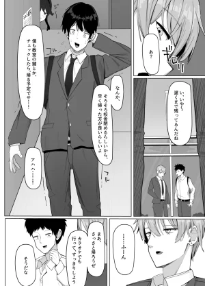 あると10 俺にだけあざといJカップ一軍女子 - Page 11