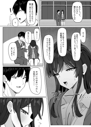 あると10 俺にだけあざといJカップ一軍女子 - Page 12