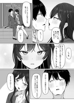 あると10 俺にだけあざといJカップ一軍女子 - Page 13