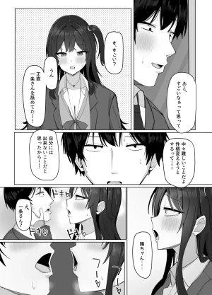 あると10 俺にだけあざといJカップ一軍女子 - Page 14