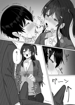 あると10 俺にだけあざといJカップ一軍女子 - Page 17
