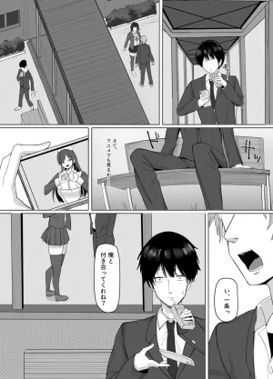 あると10 俺にだけあざといJカップ一軍女子 - Page 2