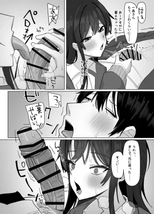 あると10 俺にだけあざといJカップ一軍女子 - Page 22