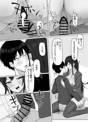 あると10 俺にだけあざといJカップ一軍女子 - Page 29