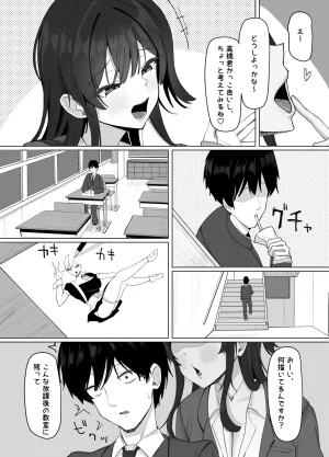 あると10 俺にだけあざといJカップ一軍女子 - Page 3