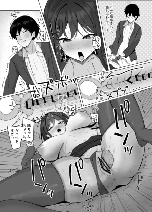 あると10 俺にだけあざといJカップ一軍女子 - Page 31