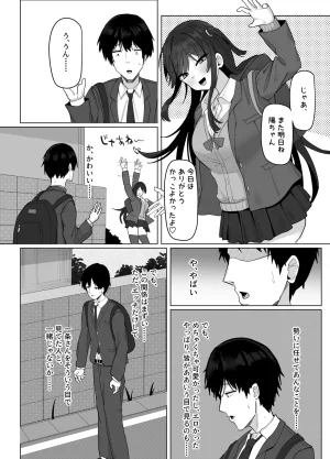あると10 俺にだけあざといJカップ一軍女子 - Page 36