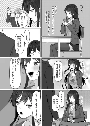 あると10 俺にだけあざといJカップ一軍女子 - Page 37