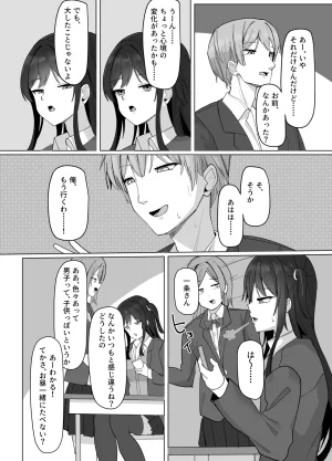あると10 俺にだけあざといJカップ一軍女子 - Page 38