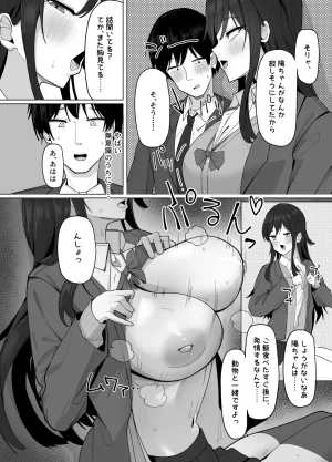 あると10 俺にだけあざといJカップ一軍女子 - Page 41