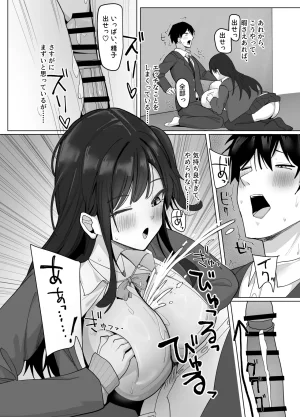 あると10 俺にだけあざといJカップ一軍女子 - Page 44