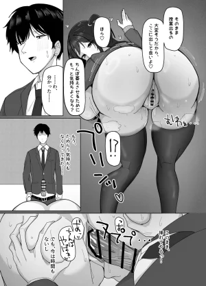 あると10 俺にだけあざといJカップ一軍女子 - Page 46