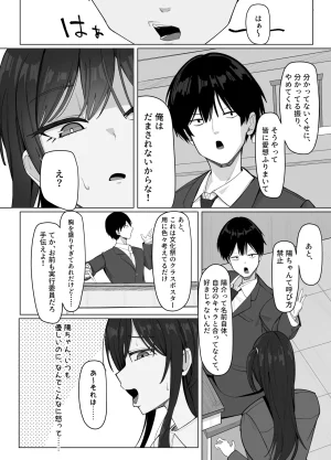 あると10 俺にだけあざといJカップ一軍女子 - Page 5