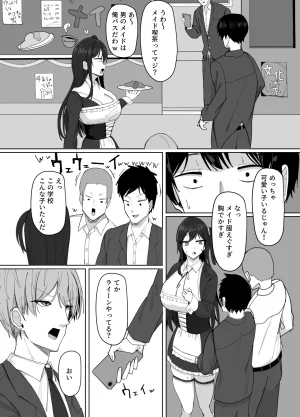 あると10 俺にだけあざといJカップ一軍女子 - Page 55