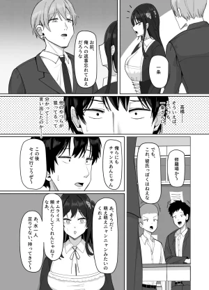 あると10 俺にだけあざといJカップ一軍女子 - Page 56