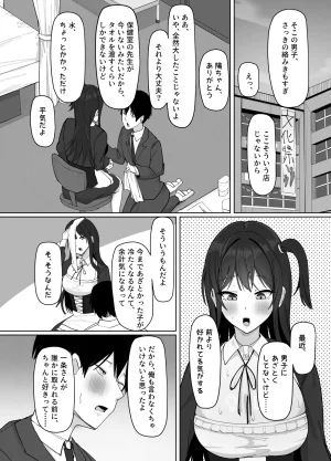 あると10 俺にだけあざといJカップ一軍女子 - Page 59