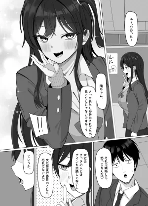 あると10 俺にだけあざといJカップ一軍女子 - Page 6