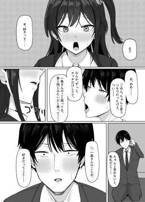 あると10 俺にだけあざといJカップ一軍女子 - Page 60