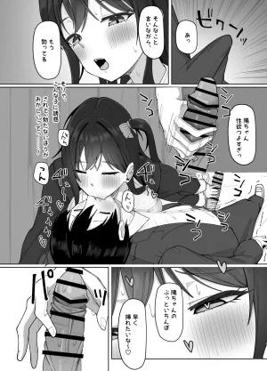 あると10 俺にだけあざといJカップ一軍女子 - Page 62