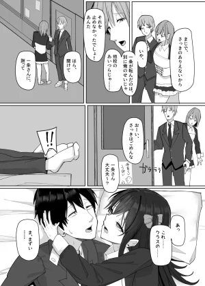 あると10 俺にだけあざといJカップ一軍女子 - Page 71